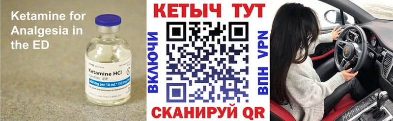 где купить наркоту  ссылка на мегу маркетплейс  Кетамин ketamine  Никольское 