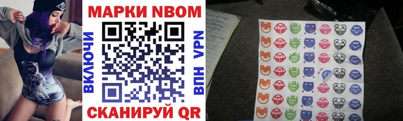 Марки NBOMe 1,8мг  сколько стоит  Никольское 